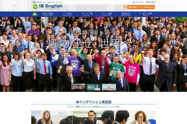 IB English  新検見川校