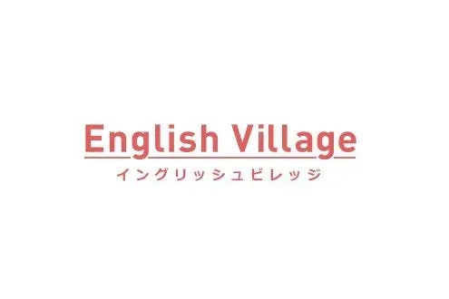 イングリッシュビレッジ(English Village)