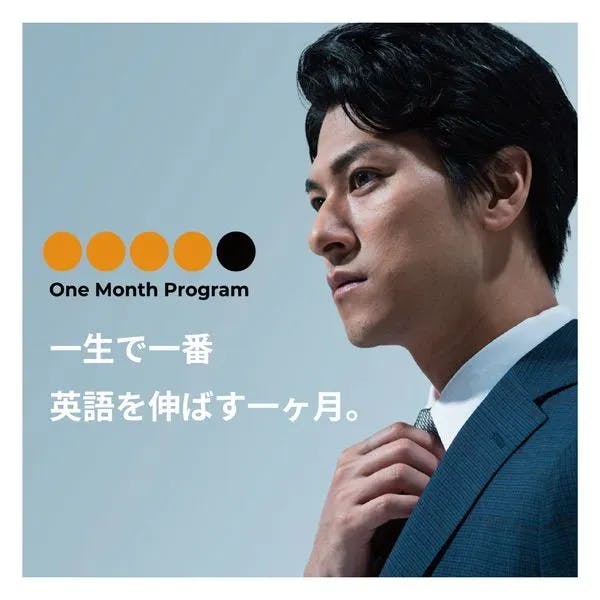 One Month Program