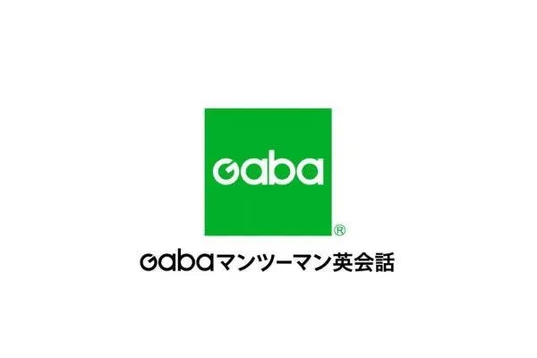 GABA（ガバ）マンツーマン英会話 横浜ラーニングスタジオ