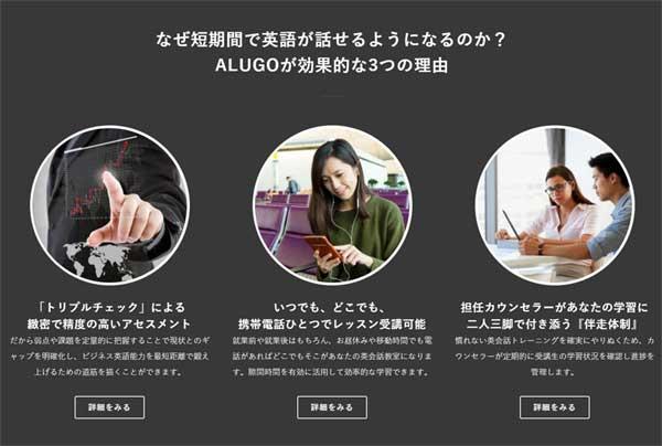 通学不要!? コーチングスクールのALUGO（アルーゴ）で体験レッスン