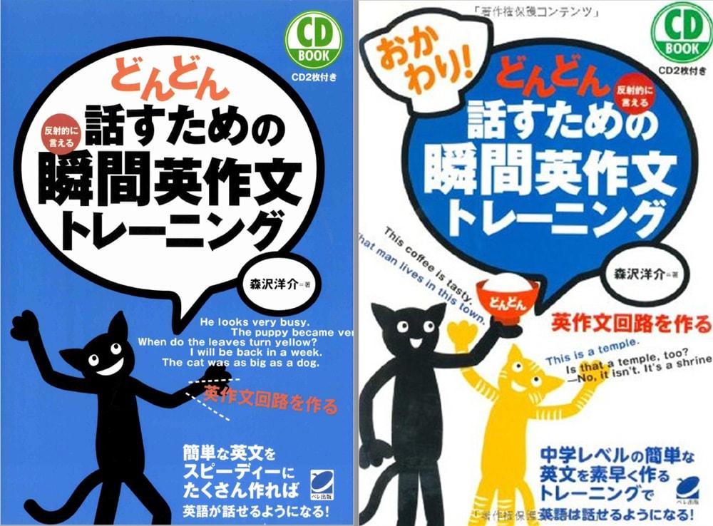 瞬間英作文を500時間やって感じた効果は？やり方から教材まで徹底解説