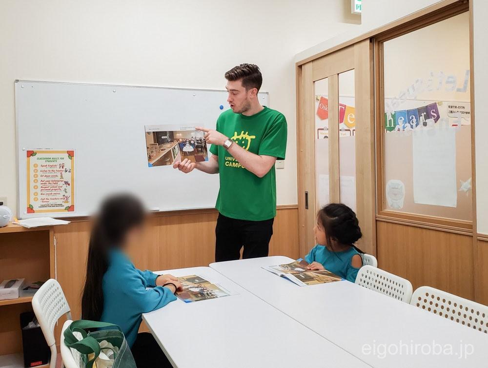 楽しいから得意になる。子供英会話ユニバーサルキャンパスに行ってきた