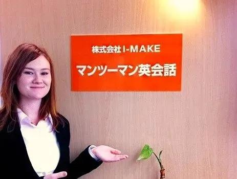 マンツーマン英会話 I-MAKE 横浜杉田駅前校