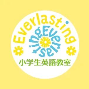 Everlasting英語教室 稲沢国府宮教室