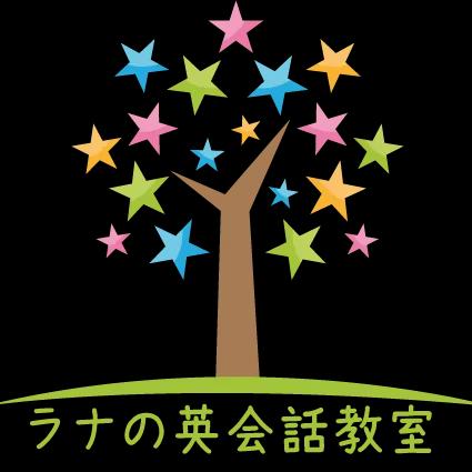 ラナの英会話教室