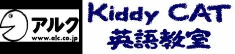 Kiddy CAT 英語教室　谷塚小前教室