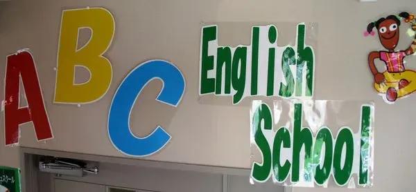 ABC English School 大和高田スクール