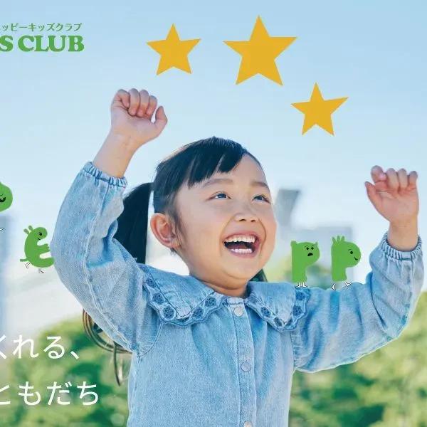 子ども英会話ペッピーキッズクラブ 阿南教室