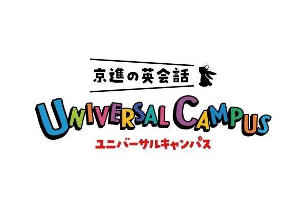 京進の英会話ユニバーサルキャンパス 宮前平校