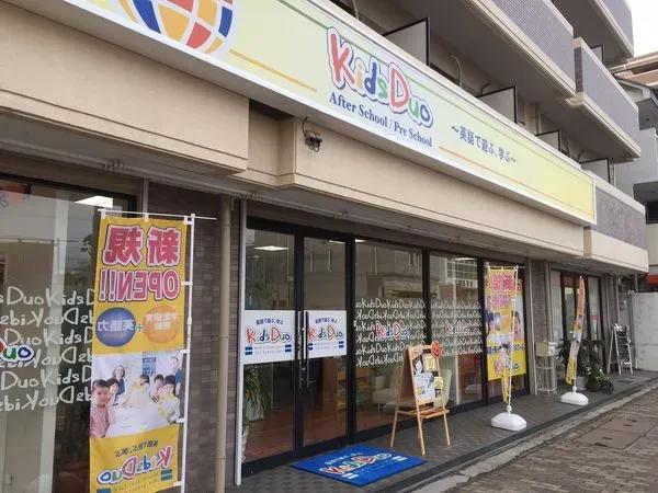 Kids Duo くずは