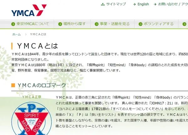 福岡YMCA 天神国際センター