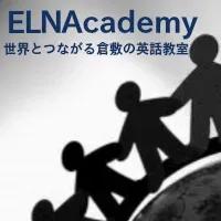 ELNアカデミー