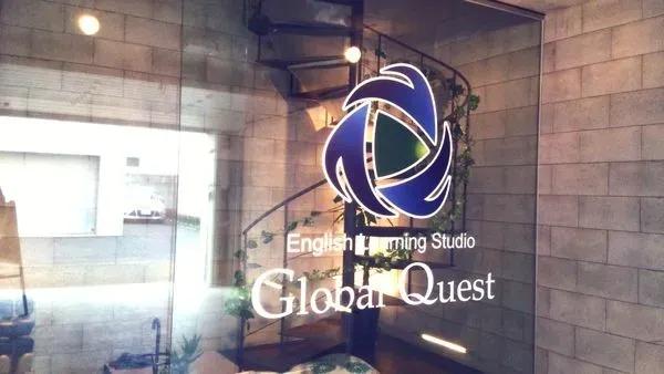 English Learning Studio Global Quest