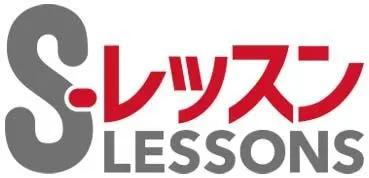 子どもオンライン英会話　【Sレッスン】