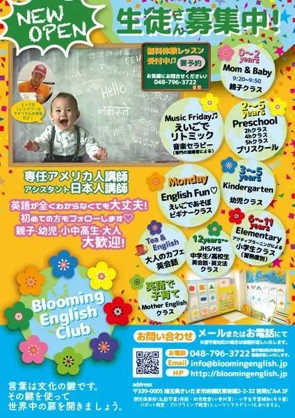 Blooming International school