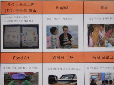 毎日英語レッスン1時間！韓国の幼稚園教育事情