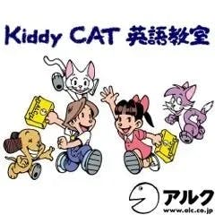 アルクKiddy CAT英語教室　聖蹟桜ヶ丘校
