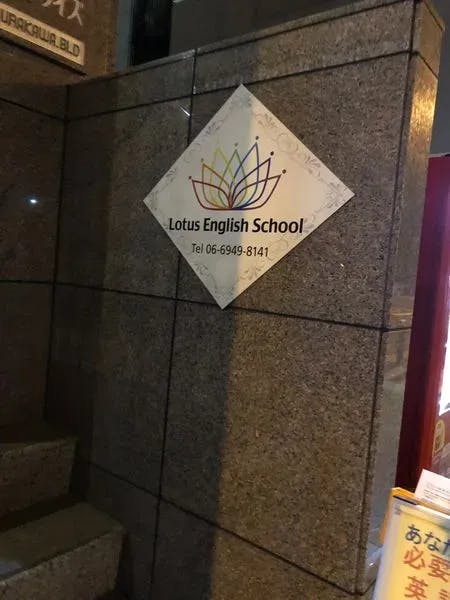 Lotus English School