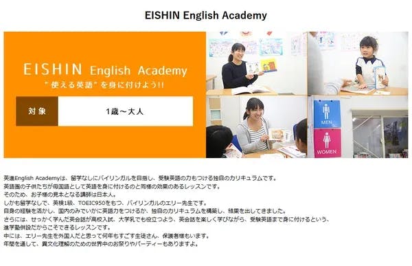 EISHIN English Academy