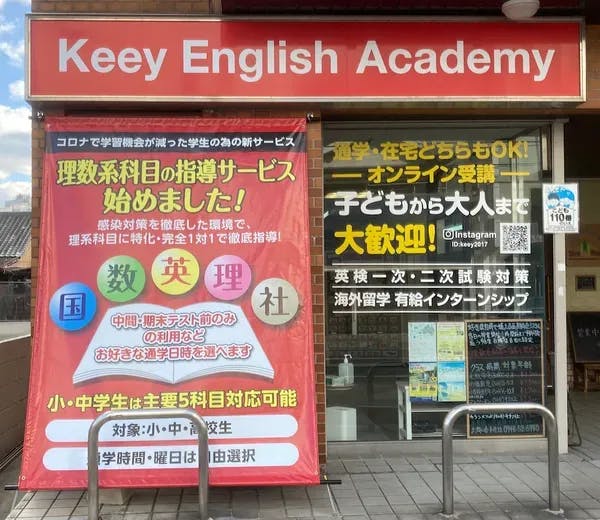 Keey English Academy