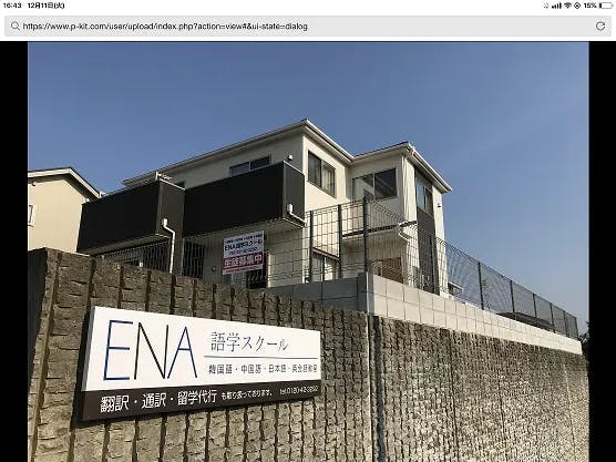 株式会社ENA　木津川教室