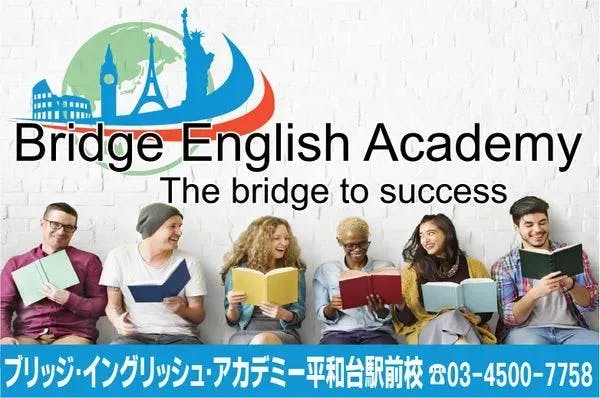 Bridge English Academy　平和台駅前校