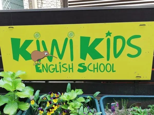 Kiwi Kids English School